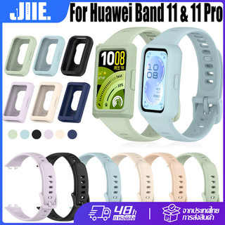 【สาย+เคส】สำหรับ Huawei Band 11/11 Pro สายซิลิโคน+กรณีซิลิโคนนุ่ม🔥Huawei Band 11/11 Pro สายรัดข้อมือยางนุ่ม+เคสกันกระแทก