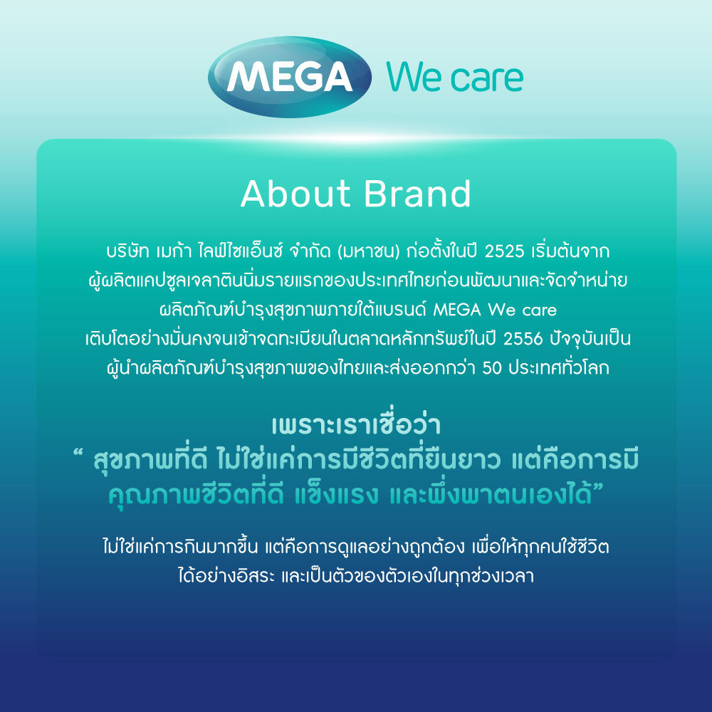 MEGA We care เมก้าวีแคร์ GINKGO BILOBA (60 ‘s) จิงโกบิโลบาสกัด  60 เม็ด (GK160M) ราคา ถูกที่สุด ดีลบีเคเค แกลเลอรีภาพที่ 5