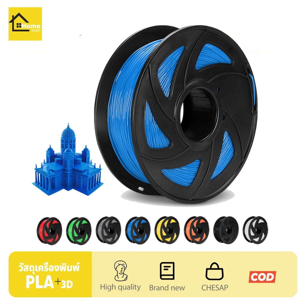 ส่งจากไทย！เส้นใยพลาสติก PLA สำหรับเครื่องพิมพ์ 3D Filament มีหลายสีให้เลือก 1.75mm