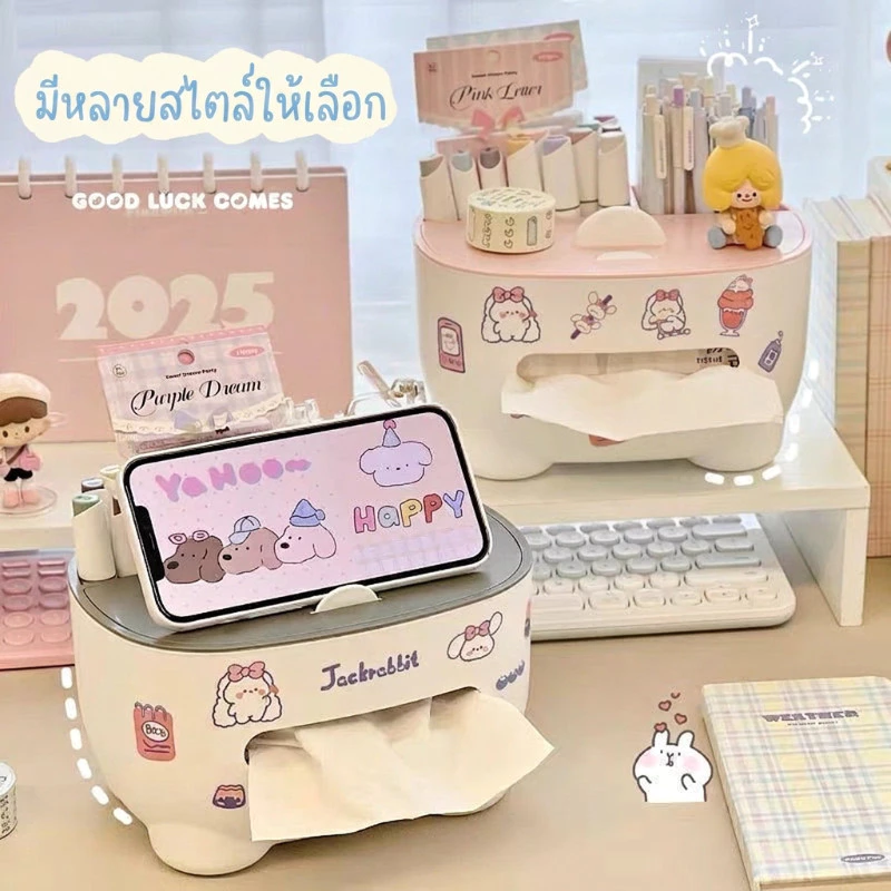 กล่องทิชชู่บนโต๊ะ กล่องเก็บของบนโต๊ะเขียนหนังสือ ขาตั้งโทรศัพท์หลายฟังก์ชัน ทนทานในแบบการ์ตูน