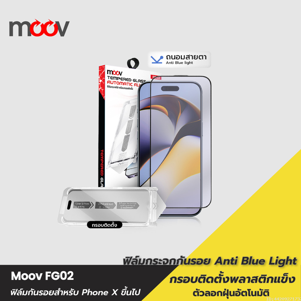 [ส่งด่วน] Moov FG02 ฟิล์มกระจก ฟิล์มไอโฟน 17 Pro Max 17 Air 17e 16 Pro 16e 15 Plus 14 13 12 11 ถนอมสายตา