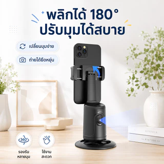 0TELESIN ถ่ายภาพอัจฉริยะ Gimbal Selfie 360° Rotation Auto Face TRACKING 360°ของแท้งานดีมาใหม่!!การติดตามใบหน้าอัตโนมัติ