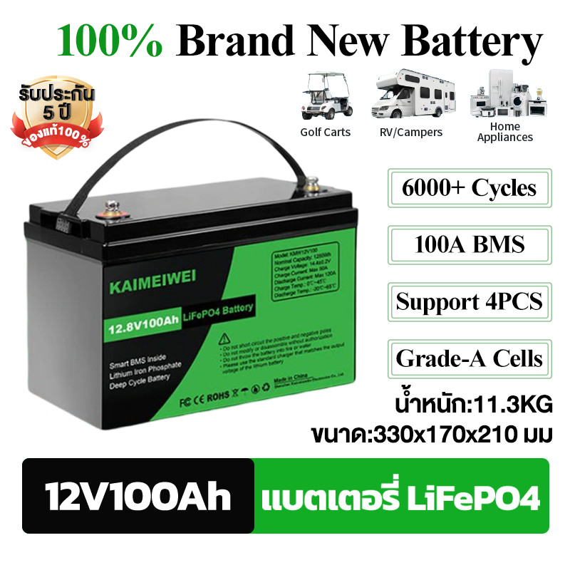 แบตลิเธียม 12V 100Ah แบตเตอรี่ LiFePO4 Battery โซล่าเซลล์ แบตเตอรี่ใหม่เอี่ยม เซลล์เกรด A พร้อม BMS 100A รับประกัน 3ปี
