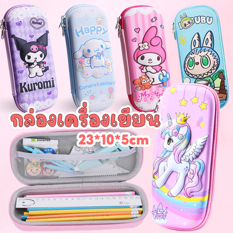 กล่องเครื่องเขียน กล่องดินสอ กล่องดินสอนักเรียนชั้นประถมศึกษา ลายนูน 3D ผ้า ลายการ์ตูน ลายอเวนเจอร์