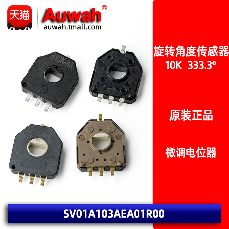SV01A103AEA01R00 เซ็นเซอร์ตําแหน่งมุมหมุน 10K Fine-Tunning Potentiometer Long Life