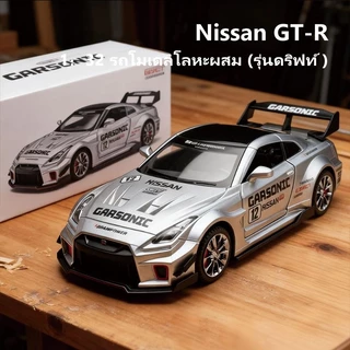 โมเดลรถ Nissan GT-R รุ่นรถแข่ง สเกล 1/32 มีไฟ เปิดประตูได้ทุกบาน โมเดลรถยนต์ ของเล่นเด็กผู้ชาย(พร้อมส่ง)