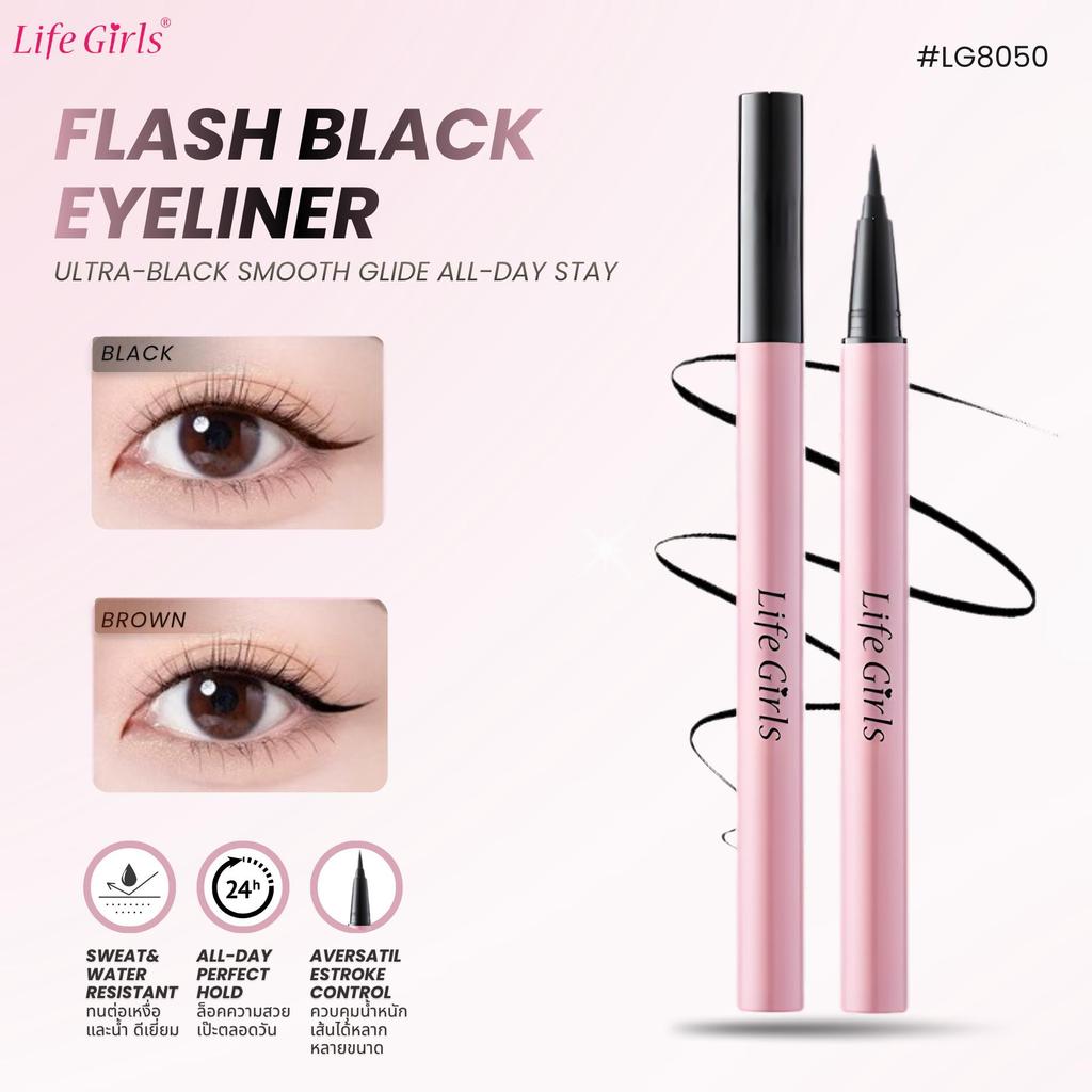 Eyeliner อายไลเนอร์ เขียนง่ายเส้นคมกริบ ติดแน่นทนนาน กันน้ำ ควบคุมง่าย มือใหม่ใช้ง่าย