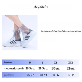 ที่ครอบรองเท้ากันฝน ถุงคลุมรองเท้า รุ่นยาว แพ็ค 1 คู่ ถุงคลุมเท้า