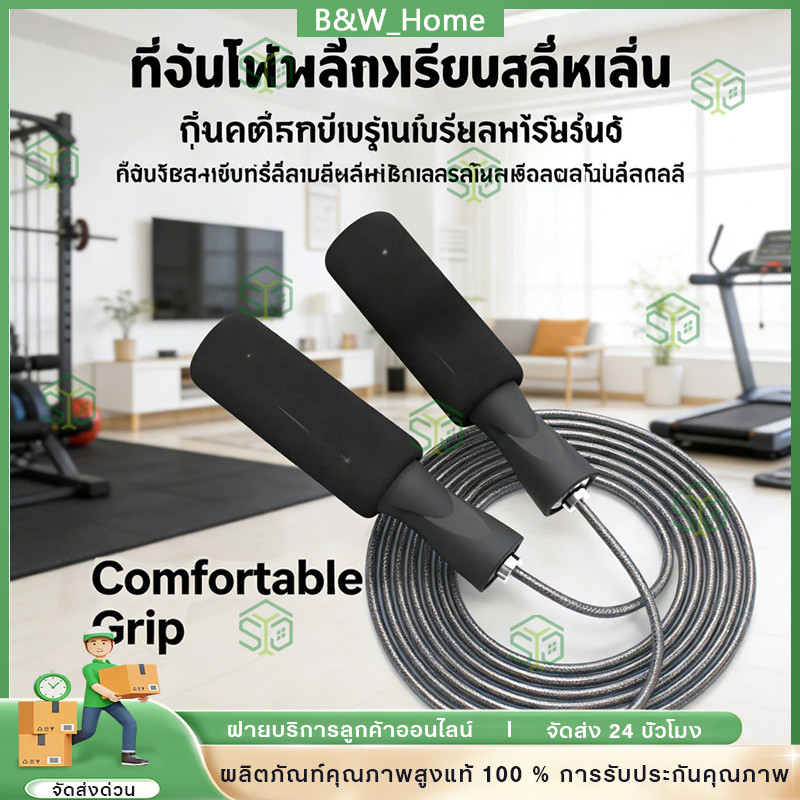 เชือกกระโดด ที่กระโดดเชือก jump rope workout boxer skip สามารถปรับสาย ด้ามจับนุ่ม ด้ามจับบุนุ่มกระชับมือ สายเสริม
