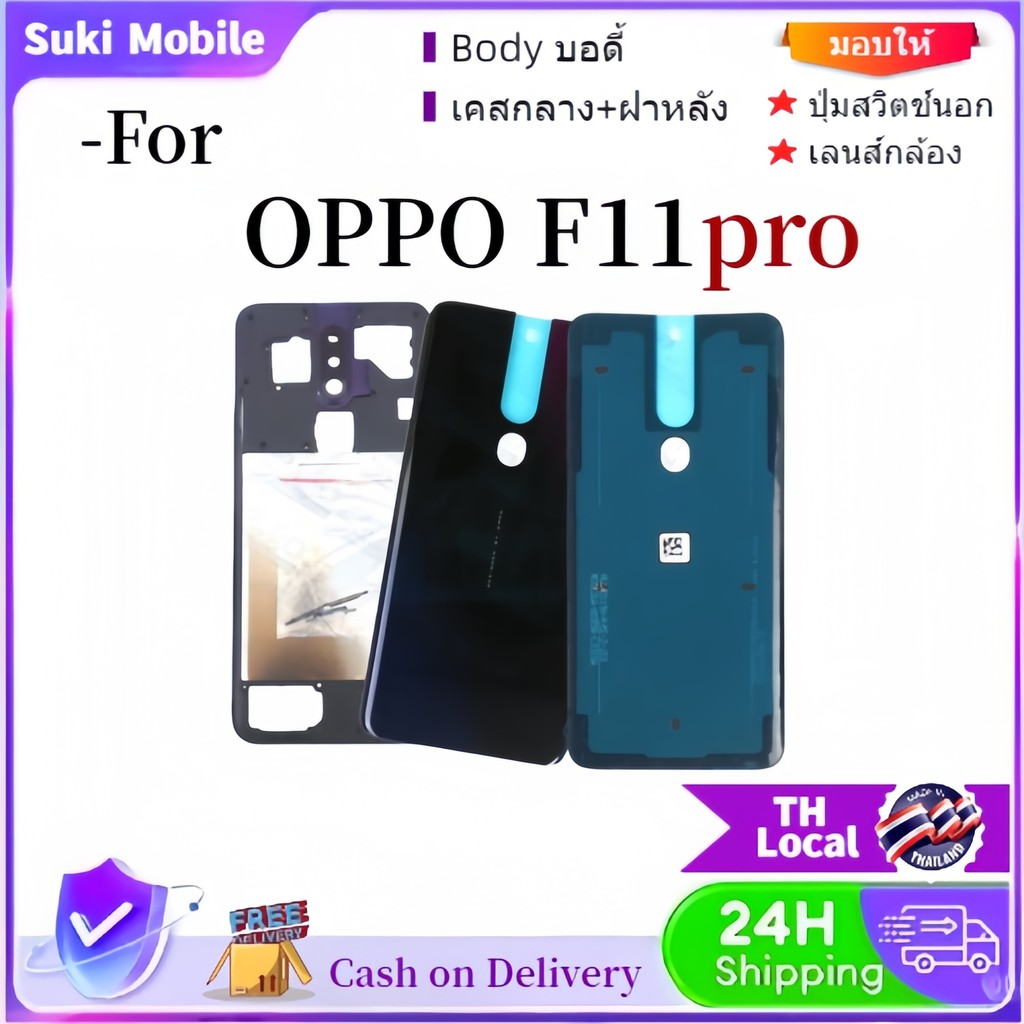 บอดี้ชุด oppo f11pro bod yชุด สำหรับ  F11 pro ฝาหลัง+แกนกลาง