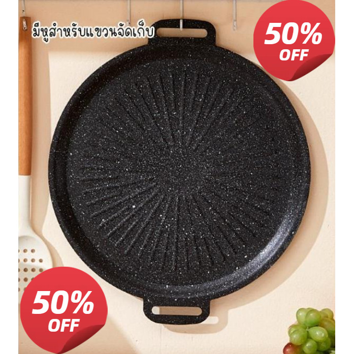 ลด50% !! FTD กระทะย่างบาร์บีคิว ทรงแบน (เฉพาะกระทะ) บาร์บีคิว ปิ้งย่างเกาหลี ย่างไม่ติดกะทะ  รุ่น K 1721 1719