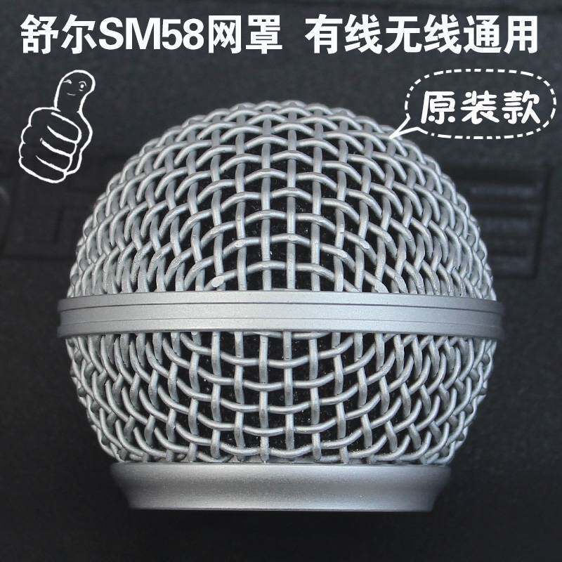 Mic Grille Cover สําหรับ Shure SM58 SM58S ไมโครโฟนไร้สายแบบมีสาย
