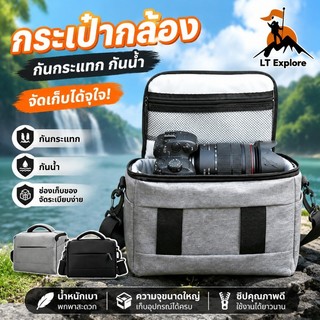 กระเป๋ากล้อง กันน้ํากันกระแทกกันฝุ่น สายสะพายถอดได้ Camera Bag