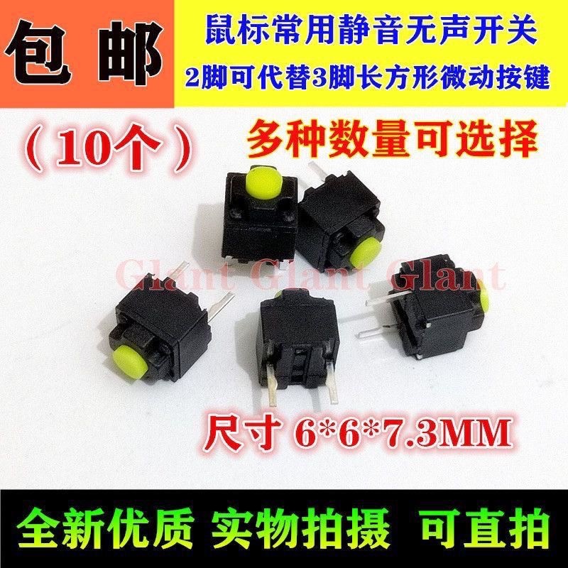 เหมาะสําหรับเมาส์ Kaihua Silent Square Micro Switch Razer Logitech M330 M220 ปุ่มสากลเงียบ