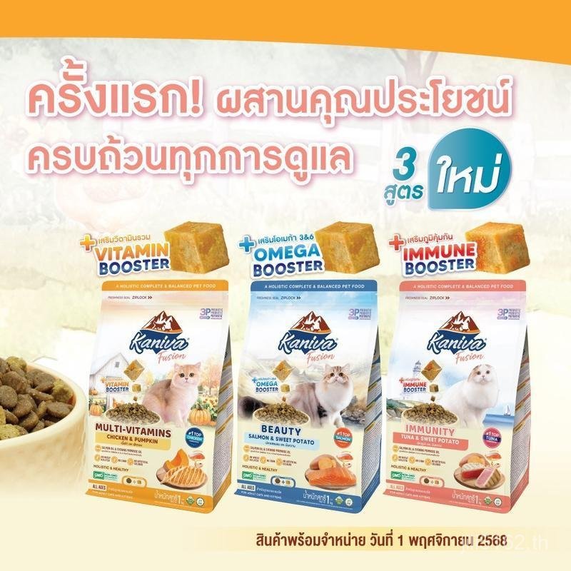 Kaniva Booster Cat อาหารแมว Kaniva Booster with Kaniva Booster สินค้าขายดีสําหรับแมว 4 เดือนขึ้นไป 1