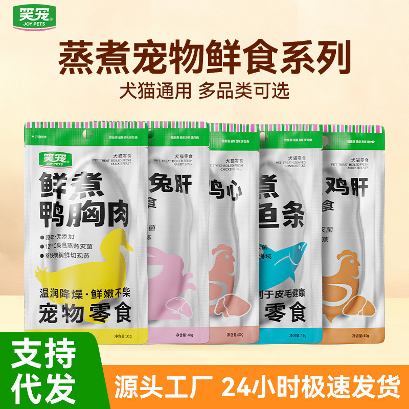 สัตว์เลี้ยงหัวเราะอกไก่กระต่ายตับเป็ดเต้านมโบนิโตขนมแมวอาหารเปียกสากลสําหรับแมวสุนัขปรับปรุงปากหยิบไ