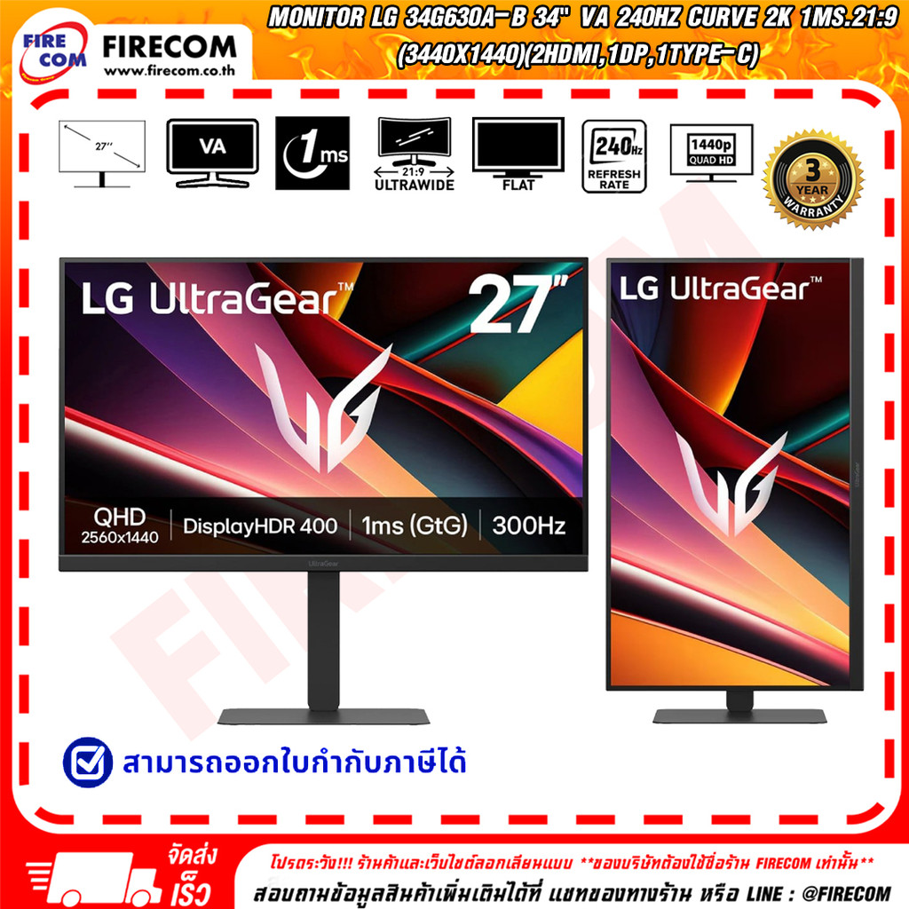 จอมอนิเตอร์ Monitor LG 27G640A-B 27" UltraGear Gaming IPS 300Hz 2K 1ms.16:9(2560x1440)Compatible สาม