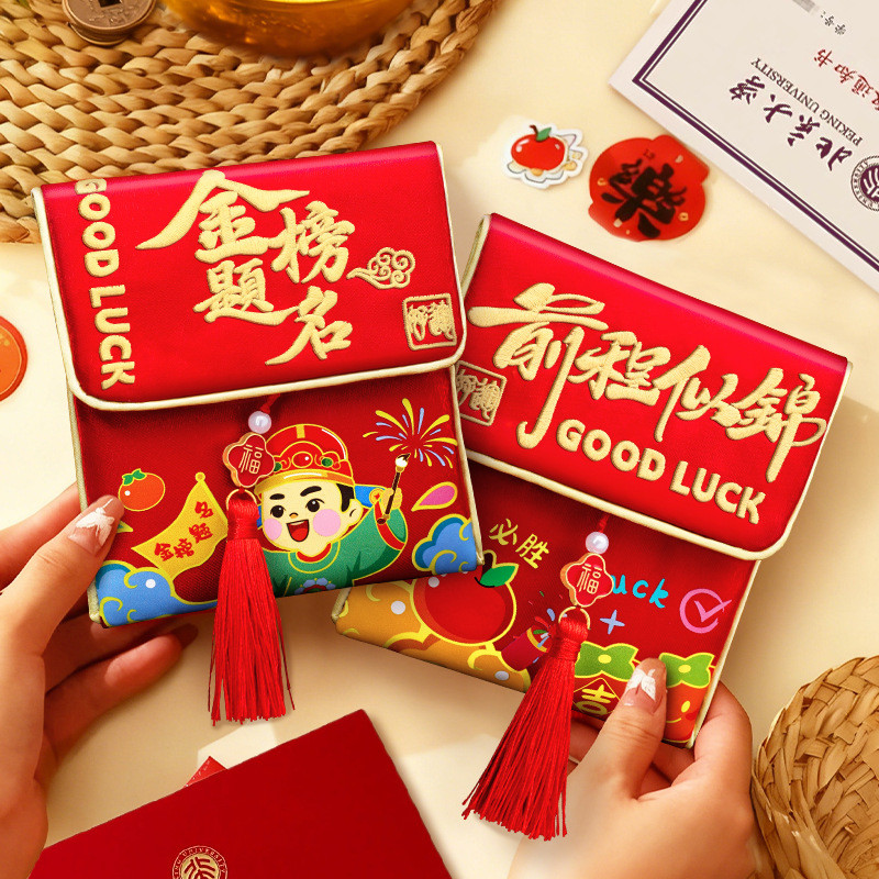 Gold List Title Fabric ซองจดหมายสีแดง 2026 การสอบเข้าโรงเรียนมัธยมสไตล์ใหม่ กําไรสร้างแรงบันดาลใจที่