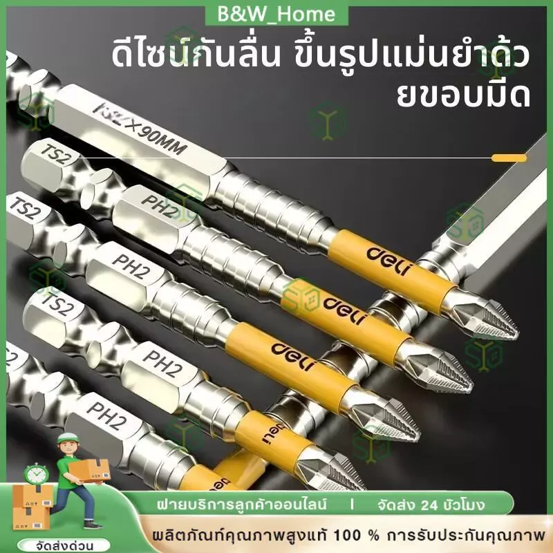 6pcs Cross ไขควงบิต,แม่เหล็กความแข็งสูงชุด, 25/50/65/70/90/150 มม.โลหะผสมเหล็ก WaterProof ลื่น PH2 ไขควงชุดไขควงไฟฟ้า