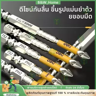 6pcs Cross ไขควงบิต,แม่เหล็กความแข็งสูงชุด, 25/50/65/70/90/150 มม.โลหะผสมเหล็ก WaterProof ลื่น PH2 ไขควงชุดไขควงไฟฟ้า