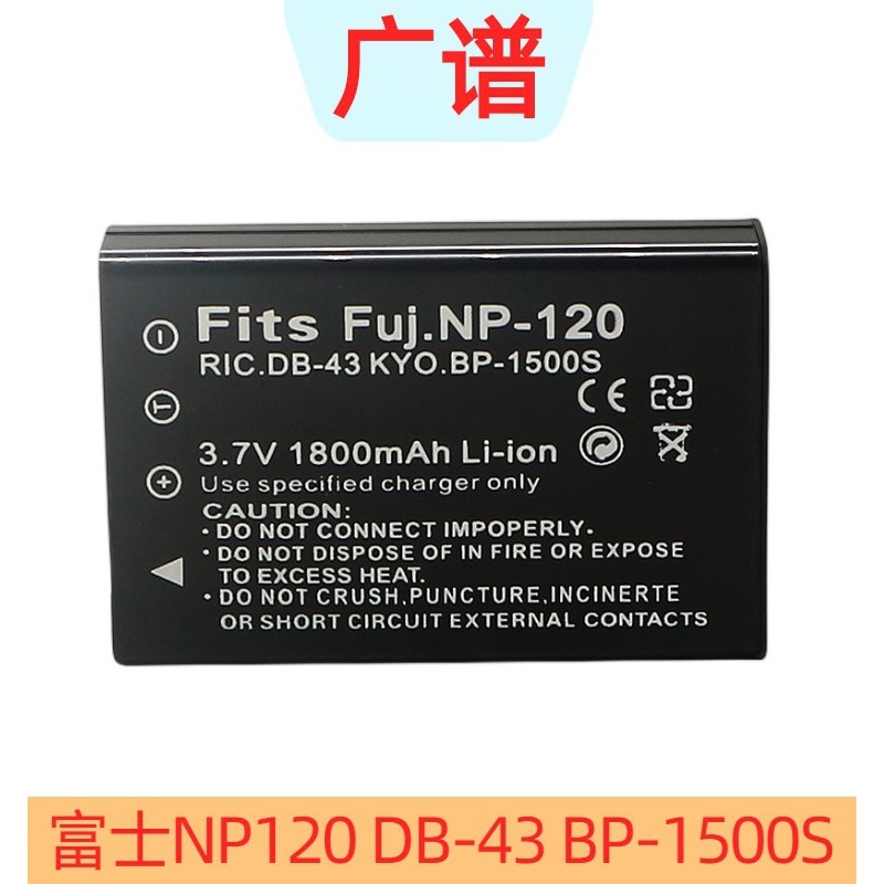 เหมาะสําหรับเครื่องชาร์จ Fuji F NP-120 แบตเตอรี่ DB-43 BP-1500S D-L17 F11 F10 MX550 MX4 M603