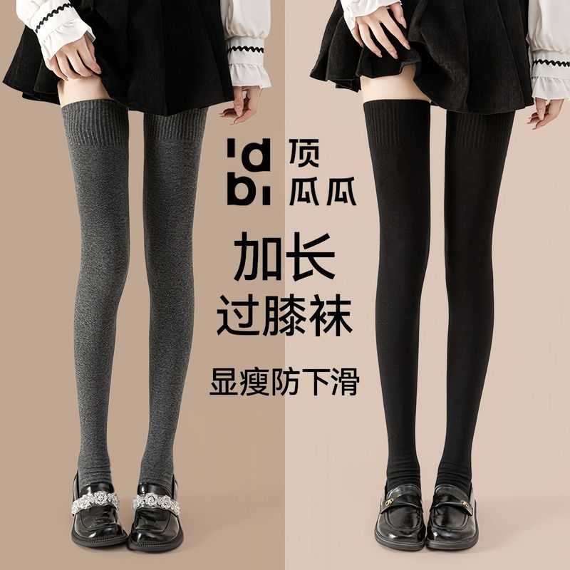 顶瓜瓜加长过膝袜压力袜高筒秋冬黑色加厚保暖护膝防滑大腿长筒袜12.9Top Melon-length Over-the-knee Socks Pressure Socks High Tube Autu