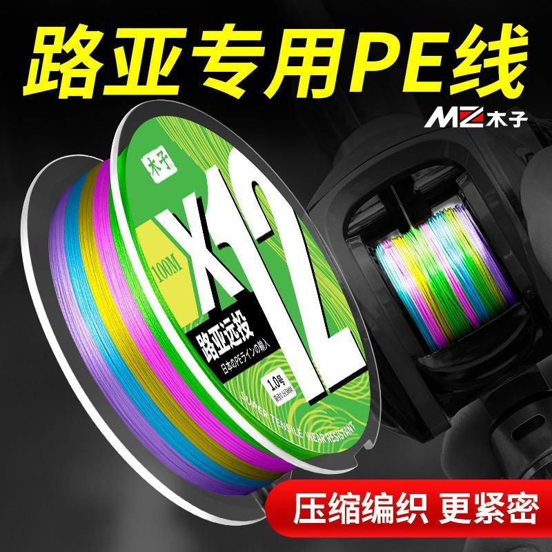 ขายร้อน 12-Braided Dalima ใหม่ Little Red Fish pe Line Ultra-Long Shot Micro-Object Black Anchor Fis