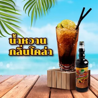 น้ำผลไม้เข้มข้น ติ่งฟง ขนาด760มล.