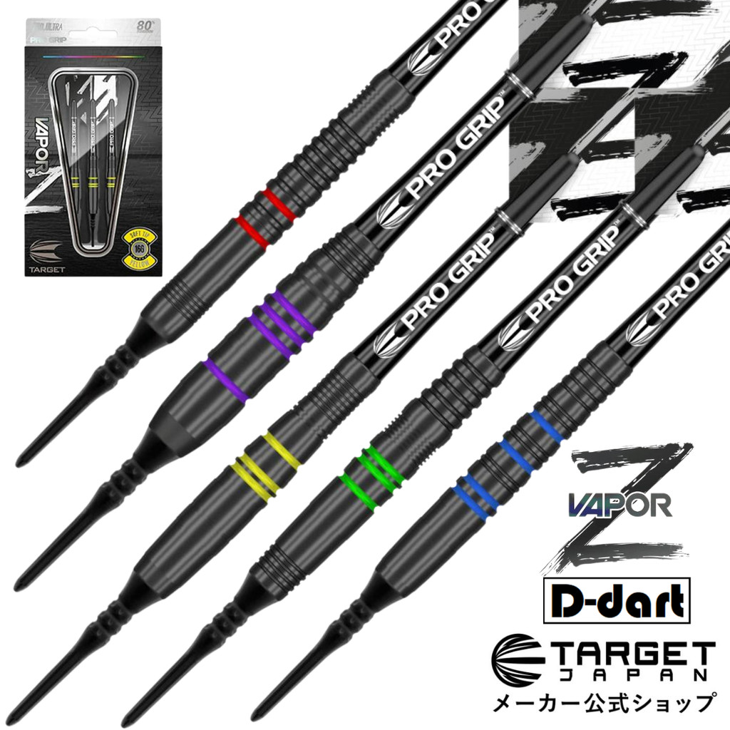 TARGET SOFT TIP DARTS - VAPOR Z 80% TUNGSTEN DART SET ELECTRONIC DART