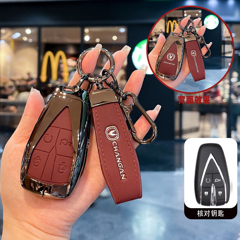 ฝาครอบกุญแจ Changan Sharp Cheng cc Yida cs35plus Hunter unik Trailer cs85 หัวเข็มขัดรถ cs95 Shell