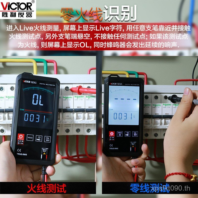 FireWire ปุ่มมัลติมิเตอร์ขนาดกะทัดรัด/ดิจิตอล/บางมัลติมิเตอร์ Judging Touch VC923ABVICTORC Victory N