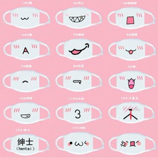 หน้ากากอิโมจิไก่นักเก็ตตลกน่ารัก -ใช้ซ้ําได้ - มาส์กหน้าน่าร…