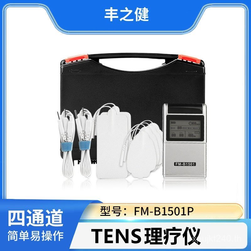 อุปกรณ์กายภาพบําบัด FDA TENS Meridian เครื่องนวดชีพจรสี่ช่องกลับ EMS ไหล่ความถี่ต่ํากระดูกสันหลังส่ว