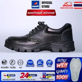[ส่งกรุงเทพมีหน้าร้าน] META รองเท้าเซฟตี้ PU safety shoes รองเท้าหัวเหล็ก เย็บพื้นรอบ Asguard Shop