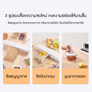 Xiaoda Vacuum Sealer เครื่องซีลสุญญากาศ แรงดูดทรงพลัง 60KPa