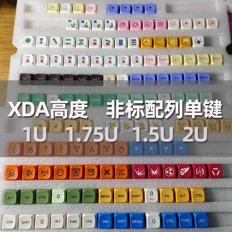 คีย์แคปใส keycap ใส X XDA Keycap Single Sublimation ส่วนบุคคลรูปแบบ 1U1.75 U2U ความสูงคีย์บอร์ด Keyc
