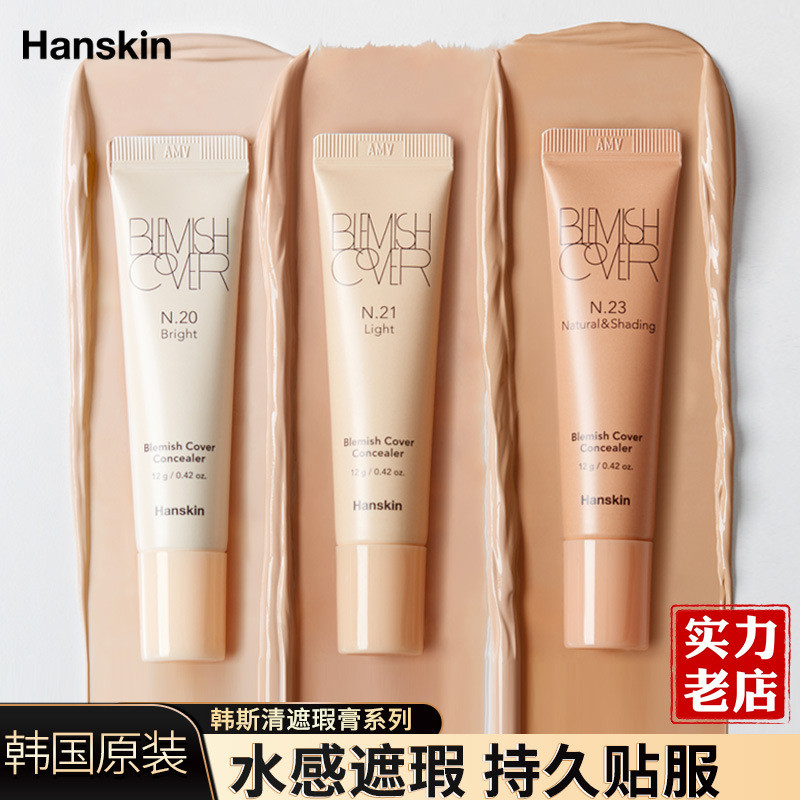 เกาหลี Hanskin Hanskin คอนซีลเลอร์ Facial Spot คอนซีลเลอร์สิว Dark Circles คอนซีลเลอร์แป้งฝุ่น O3IA