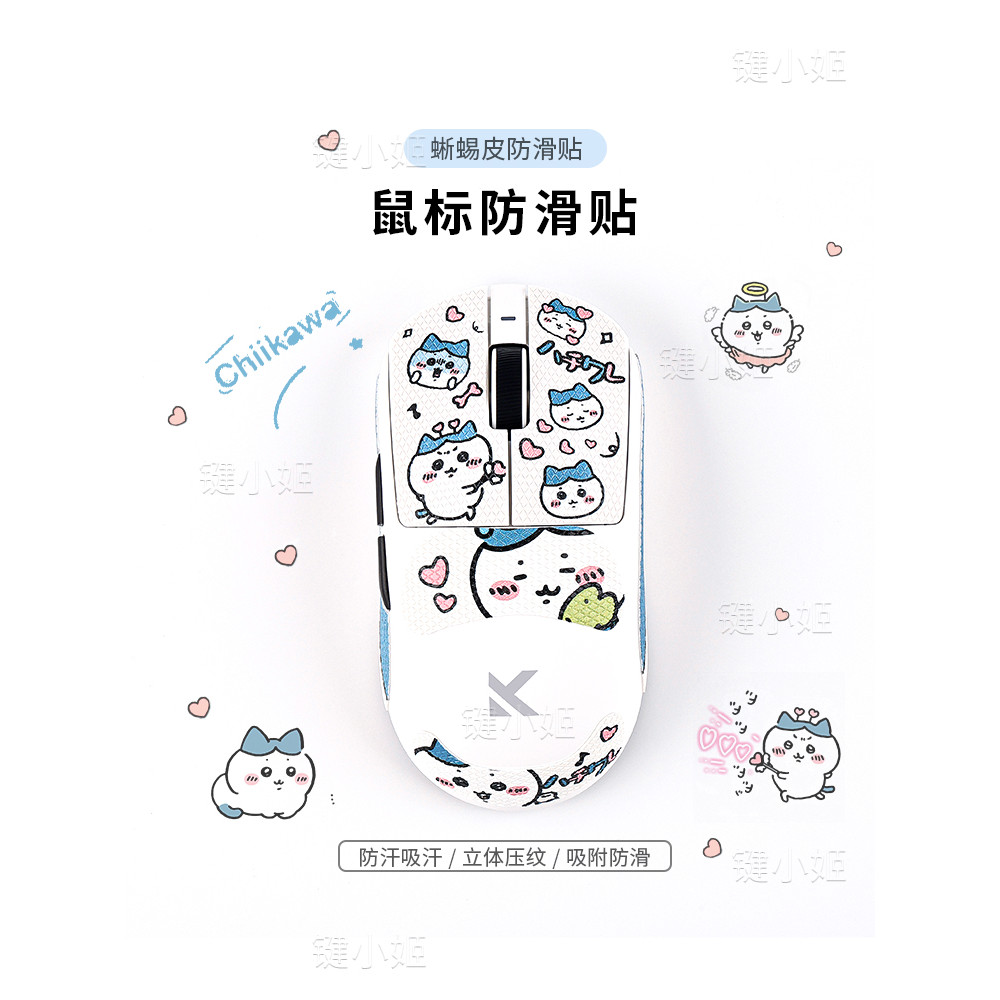[จัดส่งรวดเร็วแผ่นดินใหญ่] สติ๊กเกอร์กันลื่นเมาส์ สติ๊กเกอร์ป้องกันเมาส์กันเหงื่อ Xiaobamai จาก A7pr