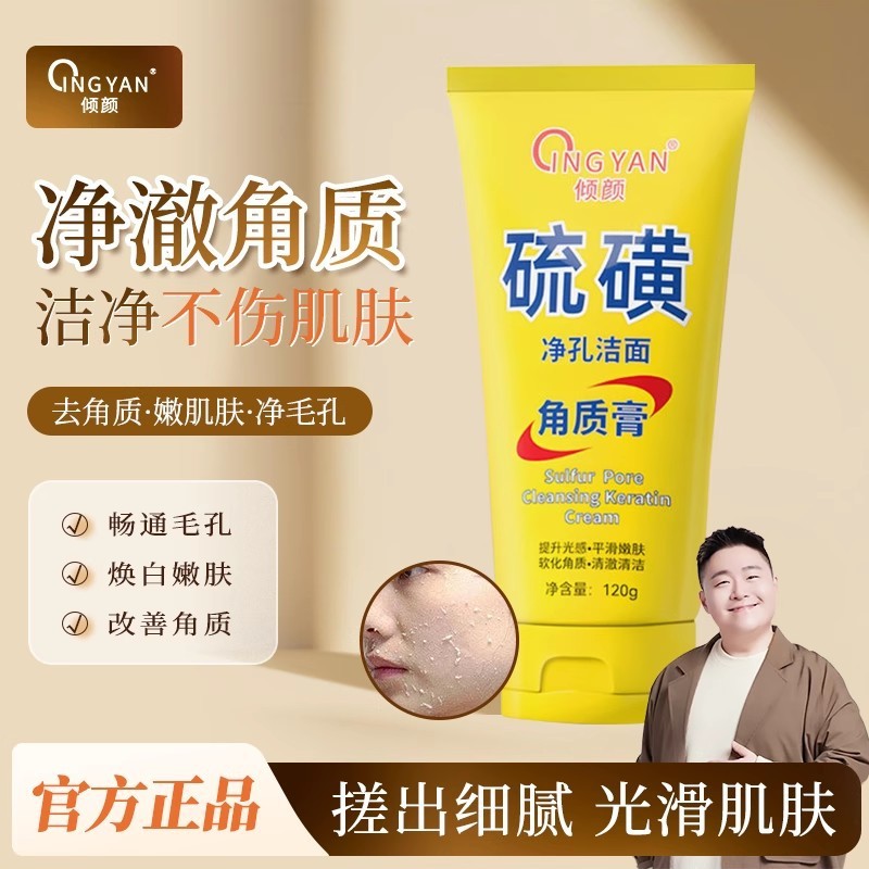 Face Sulfur Exfoliating Exfoliating Exfoliating Exfoliating Cream Face Deep Cleansing Scrub Unisex A