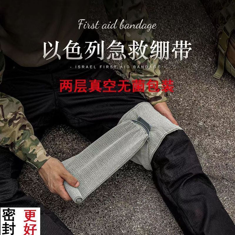 Outdoor Emergency Products Outdoor Goods Israel Bandage Outdoor First Aid Trauma Bandage Field Self-