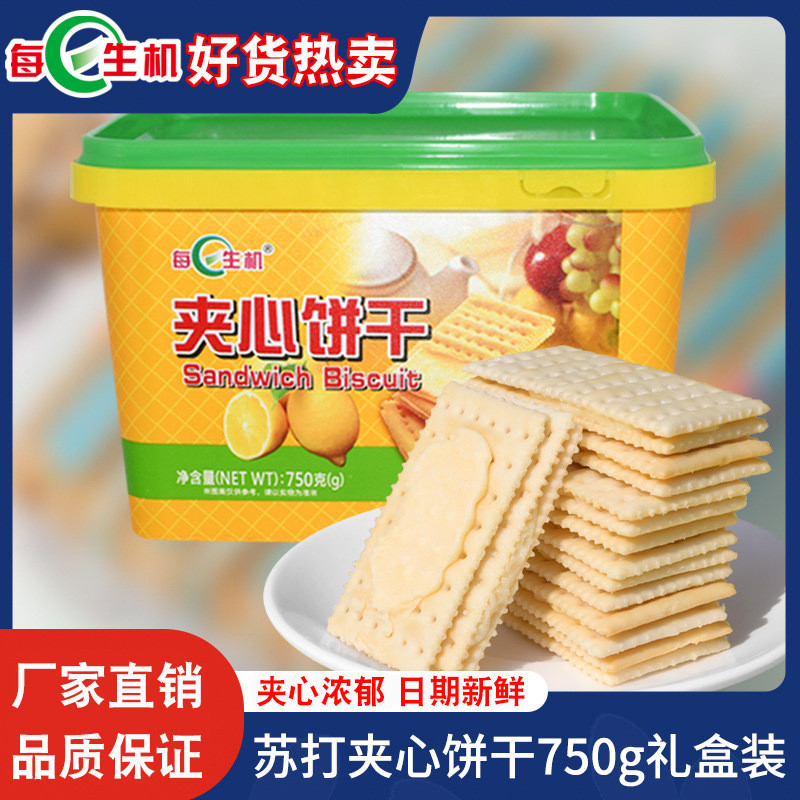 12.132 Daily Vitality Soda Lemon Cheese Flavour Sandwich Biscuit Gift Box Office Snacks ซองอิสระ 750