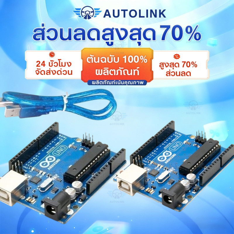 Arduino UNO R3 SMD พร้อมสาย USB