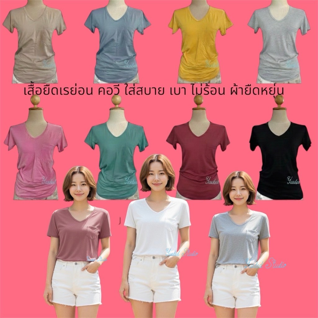 ✨ เสื้อยืดเรย่อนคอวีกระเป๋า สำหรับสาวไซส์ S–M อก30-34" ผ้าบางเบาใส่สบาย