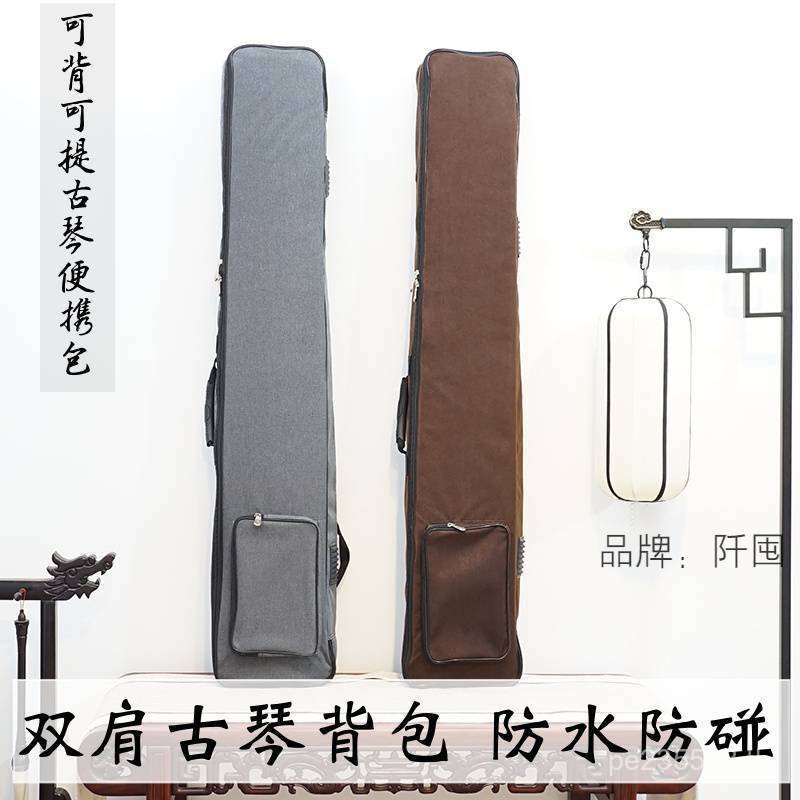 Guqin กระเป๋า Qin กระเป๋า Guqin กระเป๋า Guqin เสื้อผ้า Qin กระเป๋าหนาสามารถพกพา Guqin กระเป๋าเป้สะพา