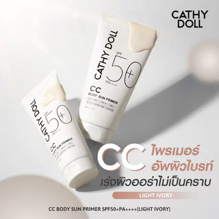 Cathy Doll CC Body Sun Primer SPF50+ PA++++ 140ml เคที่ดอลล์ กันแดดไพรเมอร์สำหรับผิวกาย