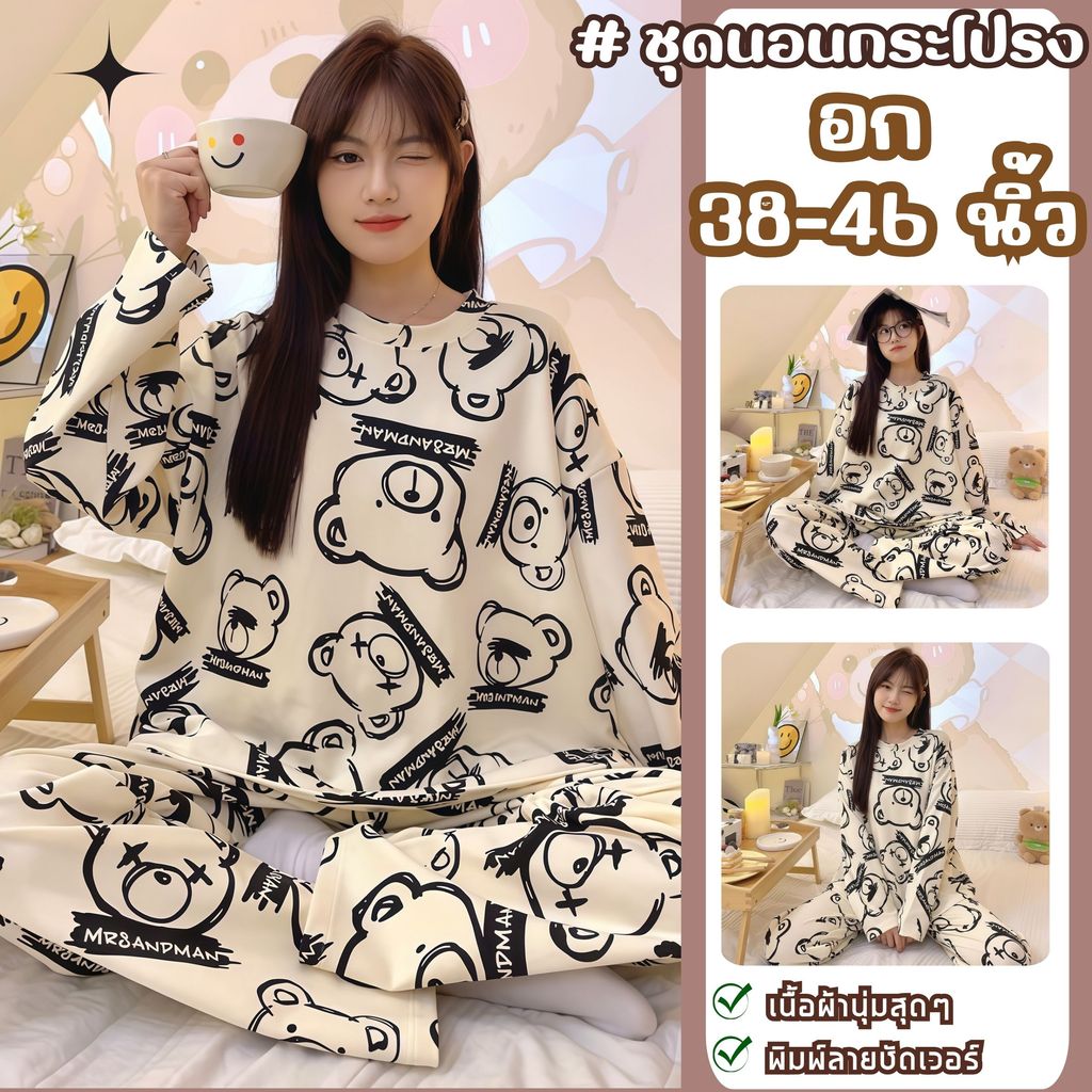 SLEEPWEAR FACTORY ชุดนอนลายการ์ตูน ชุดนอนเกาหลี ชุดนอนแขนยาวน่ารัก 🌜⭐🌈 มีหลายไซต์ อก 38-46 นิ้ว W168