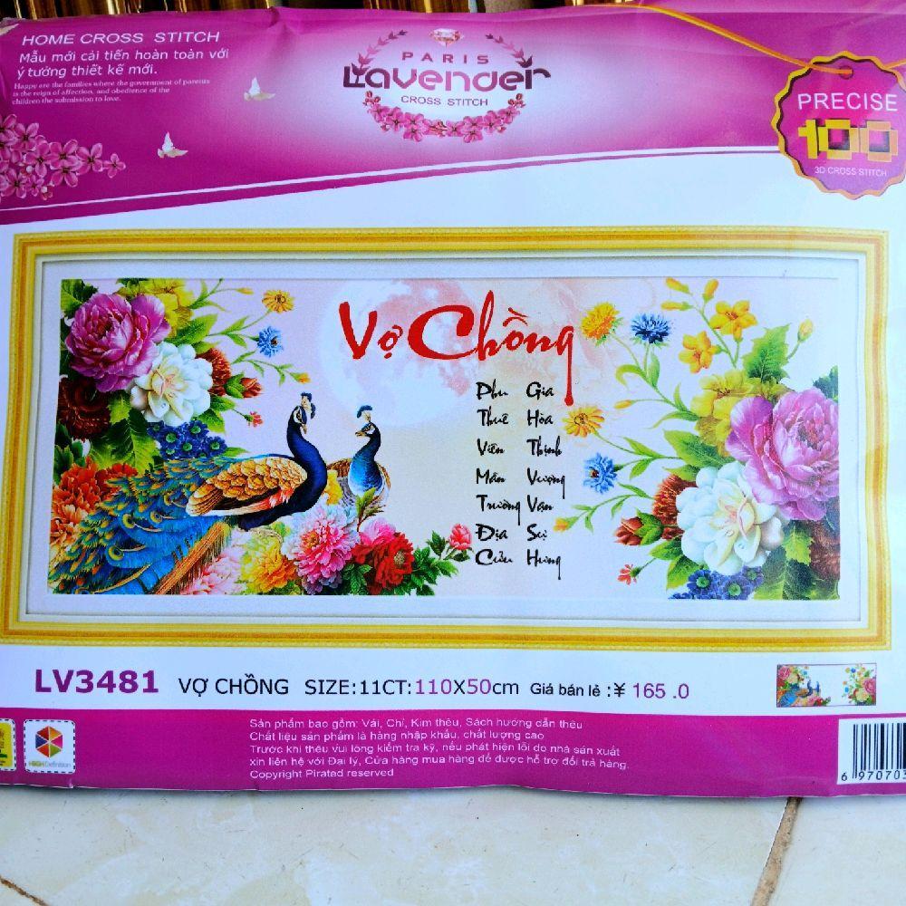 เพ้นท์ลายนูน 3 มิติของ HUSBAND และ HUSBAND (110 x 50 ซม.) LV3481