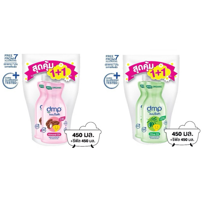 1 แถม1 DMP newborn ออร์แกนิค สบู่เหลวอาบน้ำสระผมสำหรับเด็กแรกเกิด ขวดปั้ม450มล.แถมขวดรีฟิล450 มล.