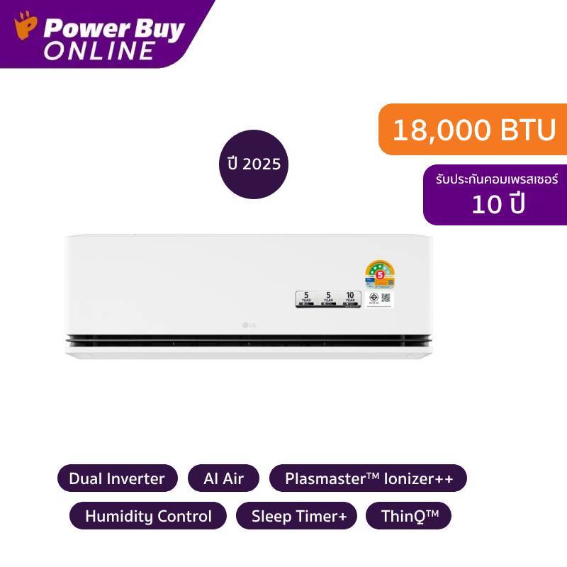 [จัดส่งพร้อมติดตั้ง] LG แอร์ติดผนัง DUALCOOL AI Air 18000 BTU Inverter รุ่น SCQ18AN.S11