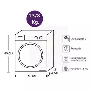 [จัดส่งพร้อมติดตั้ง] LG เครื่องซักผ้า/อบผ้า ฝาหน้า (13/8 kg) รุ่น FV1413H4M.AMBPETH